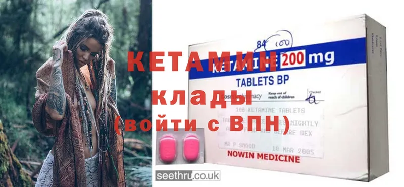 Кетамин ketamine  Любим 